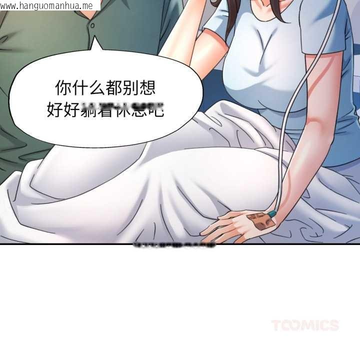 韩国漫画可以爱你吗韩漫_可以爱你吗-第72话在线免费阅读-韩国漫画-第45张图片