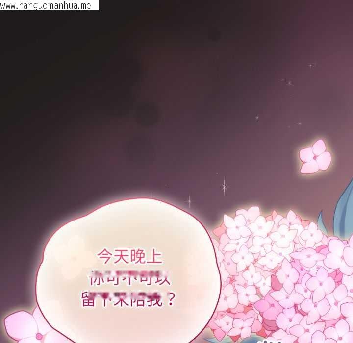 韩国漫画配角的生存任务韩漫_配角的生存任务-第33话在线免费阅读-韩国漫画-第121张图片