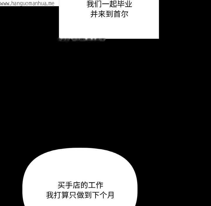 韩国漫画附属品少女的叛逆期韩漫_附属品少女的叛逆期-第18话在线免费阅读-韩国漫画-第106张图片