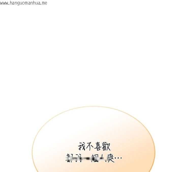 韩国漫画飞机杯女神连线中韩漫_飞机杯女神连线中-第31话-被阿飘侵犯上瘾了在线免费阅读-韩国漫画-第171张图片