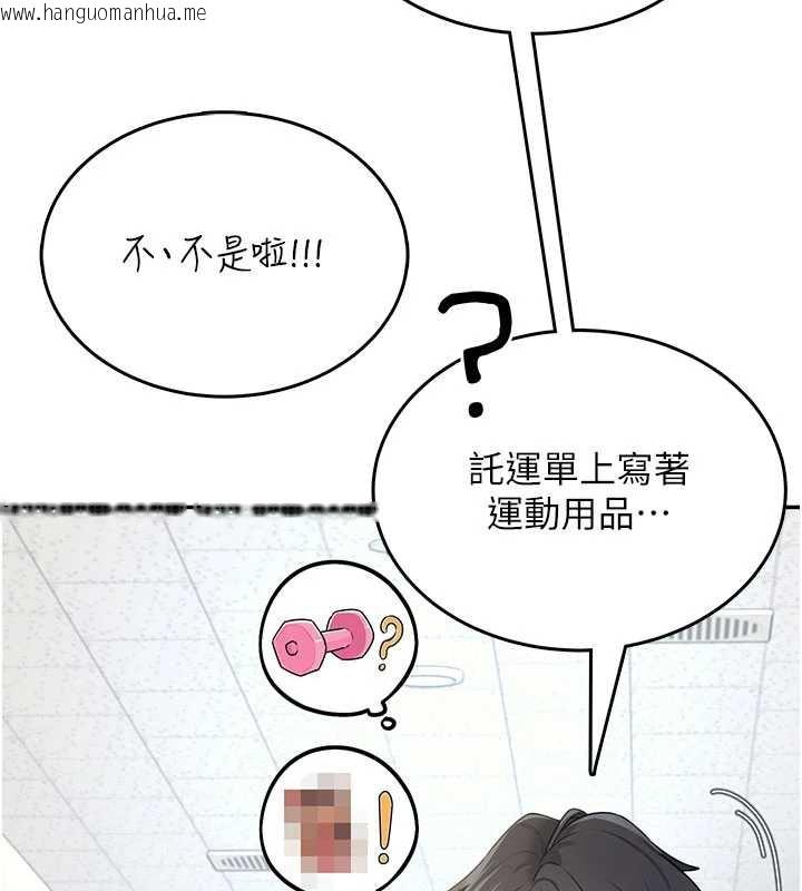 韩国漫画飞机杯女神连线中韩漫_飞机杯女神连线中-第31话-被阿飘侵犯上瘾了在线免费阅读-韩国漫画-第18张图片