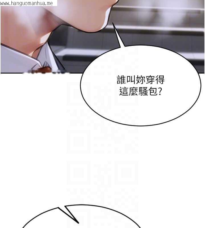 韩国漫画单身即纵欲韩漫_单身即纵欲-第20话-穿这么骚想勾引谁?在线免费阅读-韩国漫画-第129张图片