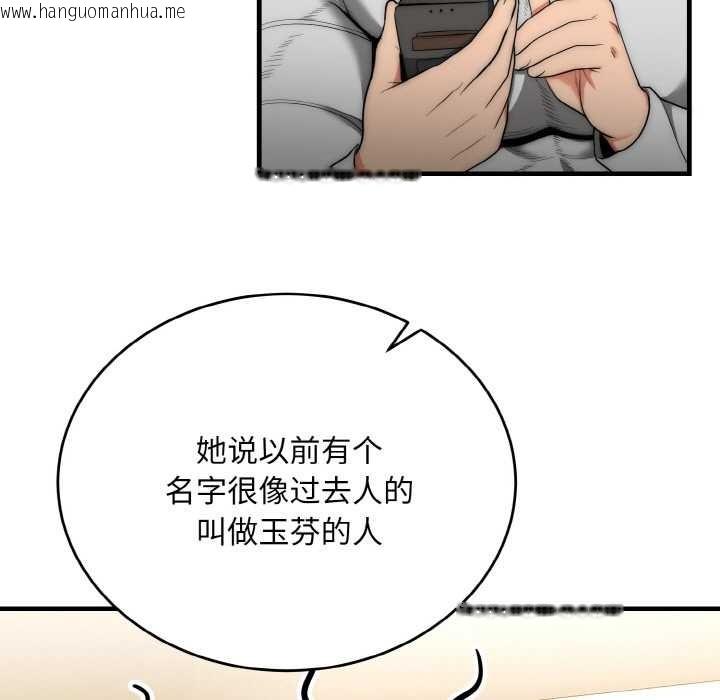 韩国漫画神雕闯都市/强雕：都市润女传说韩漫_神雕闯都市/强雕：都市润女传说-第9话在线免费阅读-韩国漫画-第29张图片
