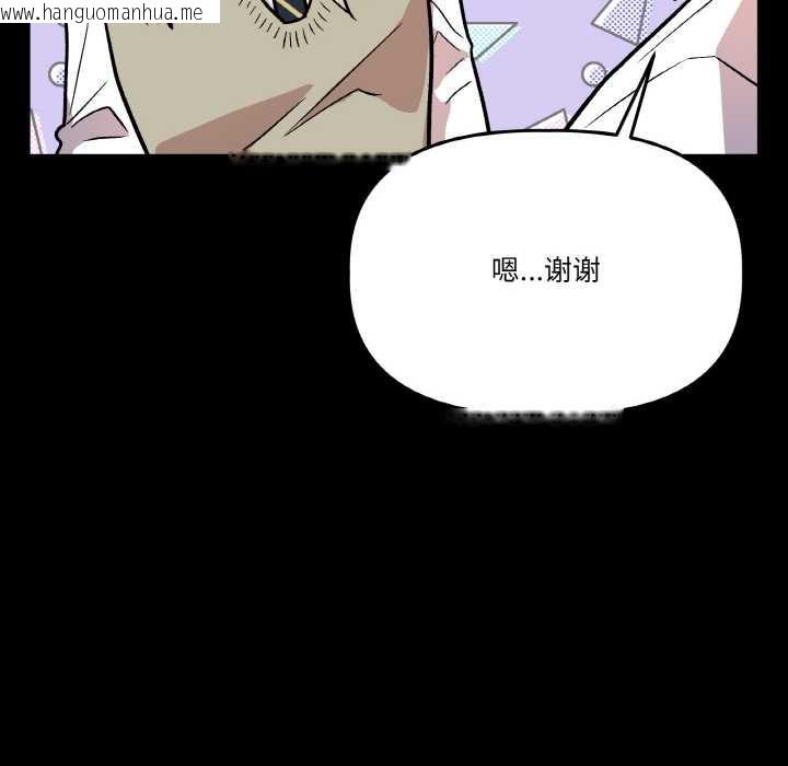 韩国漫画附属品少女的叛逆期韩漫_附属品少女的叛逆期-第18话在线免费阅读-韩国漫画-第95张图片