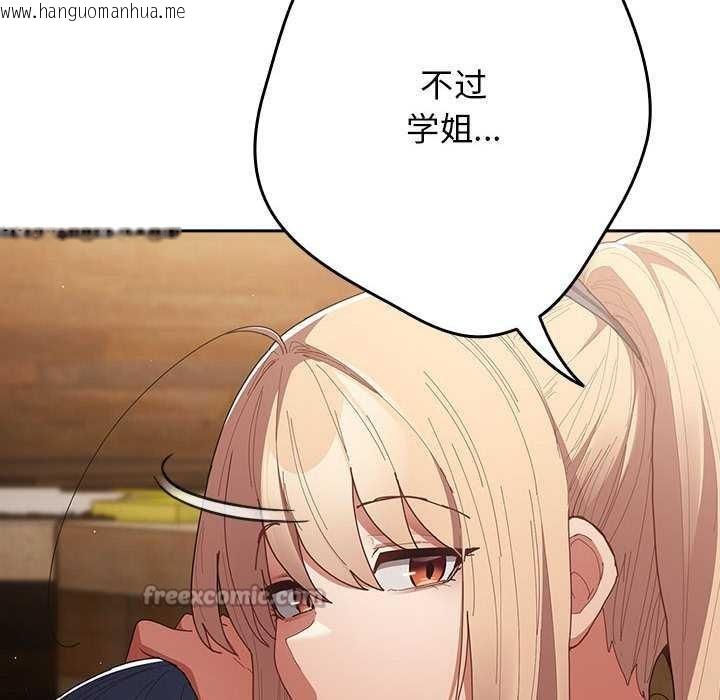 韩国漫画游戏不能这样玩/游戏规则我来定韩漫_游戏不能这样玩/游戏规则我来定-第119话在线免费阅读-韩国漫画-第42张图片