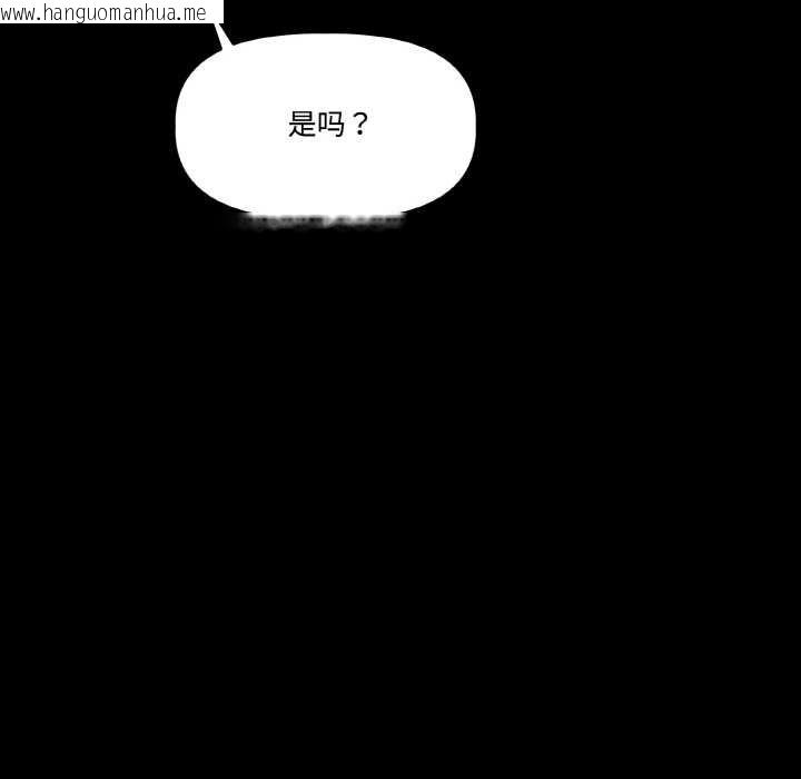 韩国漫画附属品少女的叛逆期韩漫_附属品少女的叛逆期-第18话在线免费阅读-韩国漫画-第108张图片