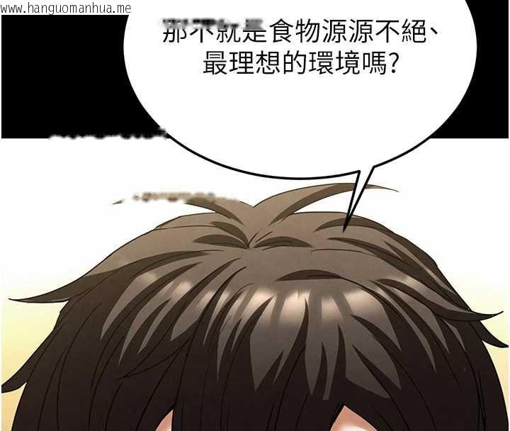 韩国漫画末日雕堡韩漫_末日雕堡-第47话-这可是活生生移植的眼睛在线免费阅读-韩国漫画-第235张图片