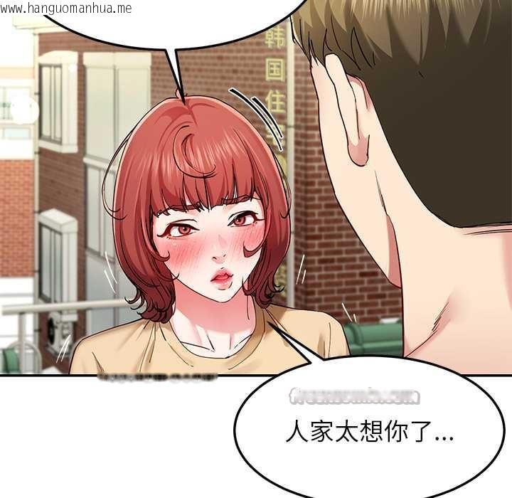 韩国漫画后宫之王韩漫_后宫之王-第53话在线免费阅读-韩国漫画-第112张图片