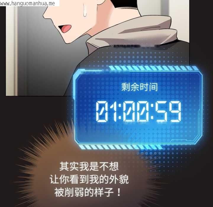 韩国漫画配角的生存任务韩漫_配角的生存任务-第33话在线免费阅读-韩国漫画-第118张图片