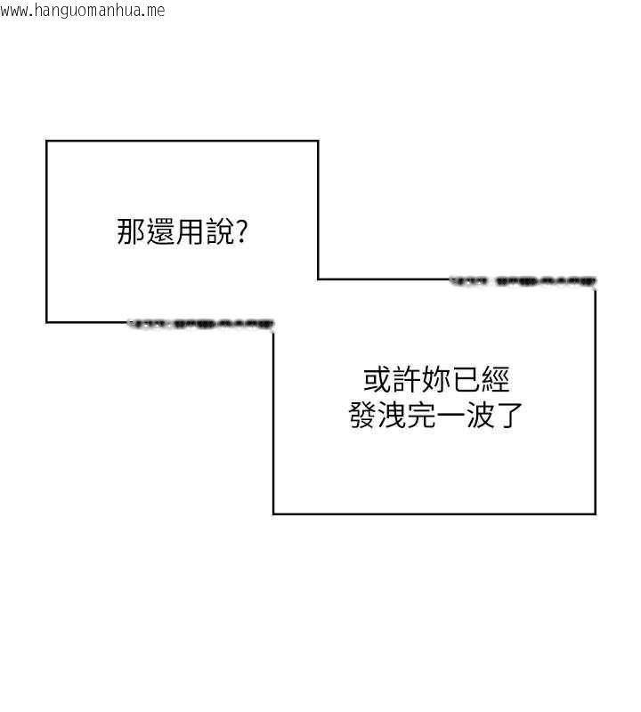 韩国漫画飞机杯女神连线中韩漫_飞机杯女神连线中-第31话-被阿飘侵犯上瘾了在线免费阅读-韩国漫画-第148张图片