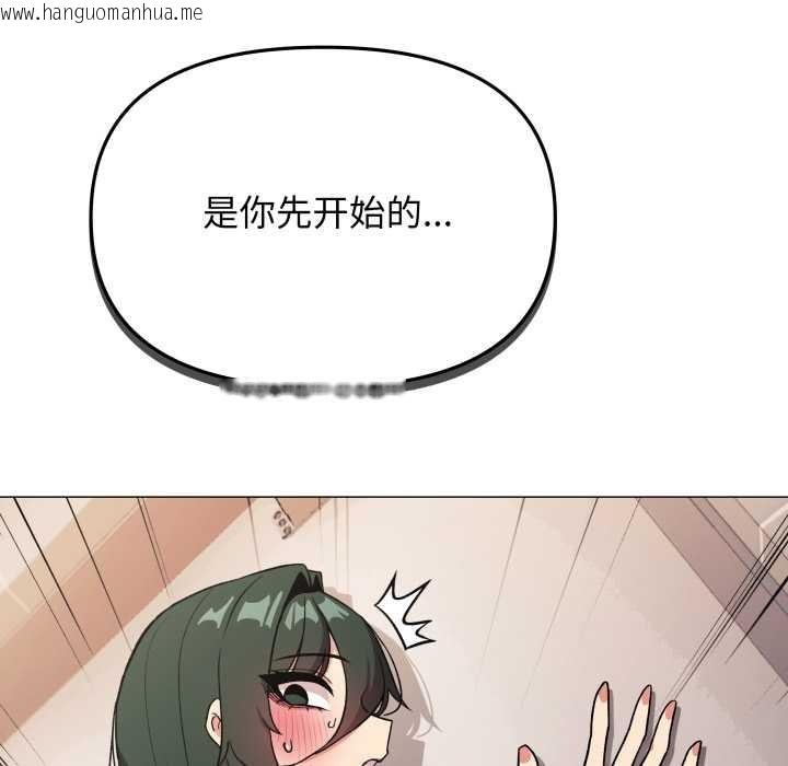 韩国漫画缺德邻居难相处韩漫_缺德邻居难相处-第52话在线免费阅读-韩国漫画-第99张图片