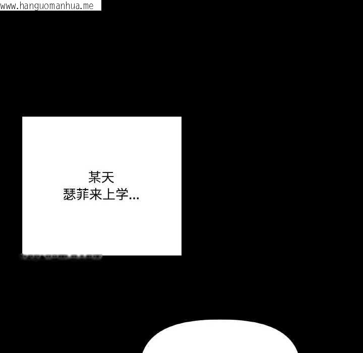 韩国漫画附属品少女的叛逆期韩漫_附属品少女的叛逆期-第18话在线免费阅读-韩国漫画-第91张图片