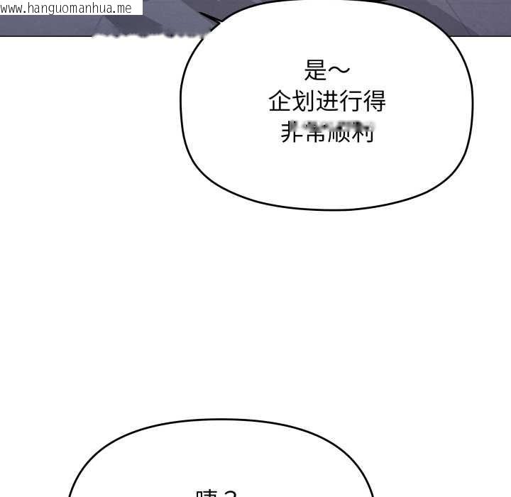 韩国漫画缺德邻居难相处韩漫_缺德邻居难相处-第52话在线免费阅读-韩国漫画-第173张图片