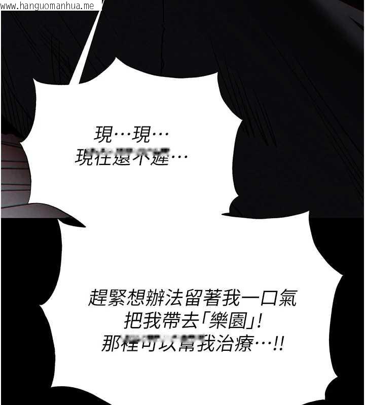 韩国漫画末日雕堡韩漫_末日雕堡-第47话-这可是活生生移植的眼睛在线免费阅读-韩国漫画-第179张图片