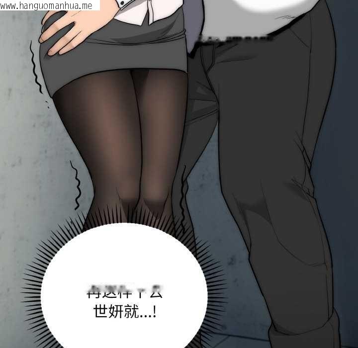 韩国漫画神雕闯都市/强雕：都市润女传说韩漫_神雕闯都市/强雕：都市润女传说-第9话在线免费阅读-韩国漫画-第62张图片