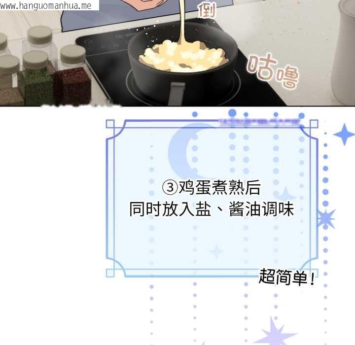 韩国漫画配角的生存任务韩漫_配角的生存任务-第33话在线免费阅读-韩国漫画-第81张图片