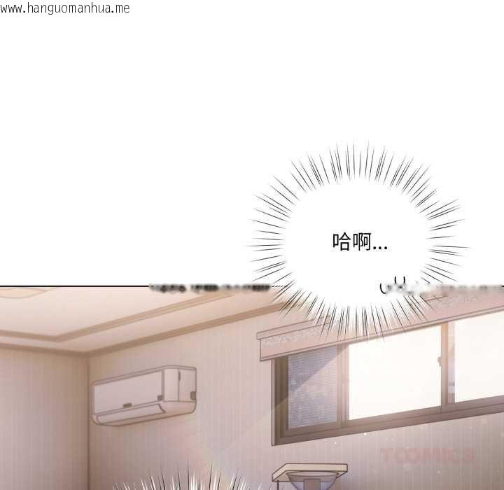 韩国漫画喵来的恋爱韩漫_喵来的恋爱-第37话在线免费阅读-韩国漫画-第68张图片