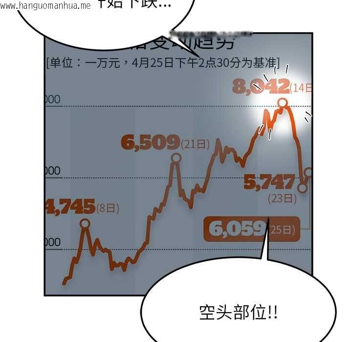 韩国漫画后宫之王韩漫_后宫之王-第53话在线免费阅读-韩国漫画-第78张图片