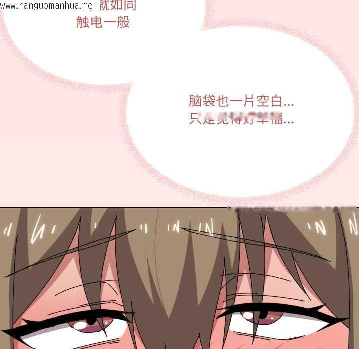 韩国漫画家人之间这样不好吧？韩漫_家人之间这样不好吧？-第65话在线免费阅读-韩国漫画-第121张图片