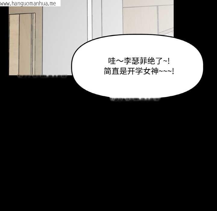韩国漫画附属品少女的叛逆期韩漫_附属品少女的叛逆期-第18话在线免费阅读-韩国漫画-第19张图片