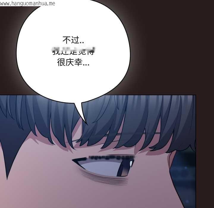 韩国漫画喵来的恋爱韩漫_喵来的恋爱-第37话在线免费阅读-韩国漫画-第15张图片