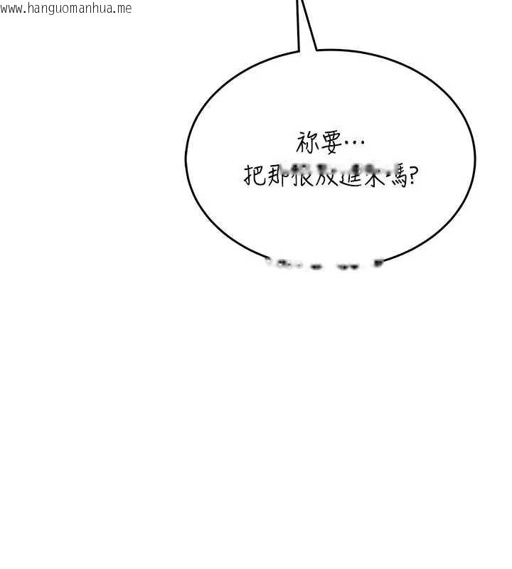 韩国漫画飞机杯女神连线中韩漫_飞机杯女神连线中-第31话-被阿飘侵犯上瘾了在线免费阅读-韩国漫画-第146张图片