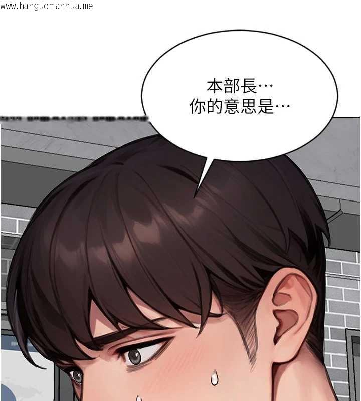 韩国漫画单身即纵欲韩漫_单身即纵欲-第20话-穿这么骚想勾引谁?在线免费阅读-韩国漫画-第157张图片