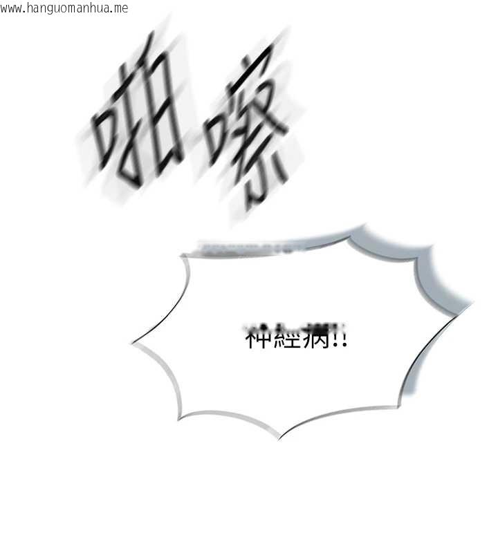 韩国漫画恋爱大富翁韩漫_恋爱大富翁-第38话-你的女友很正点在线免费阅读-韩国漫画-第114张图片