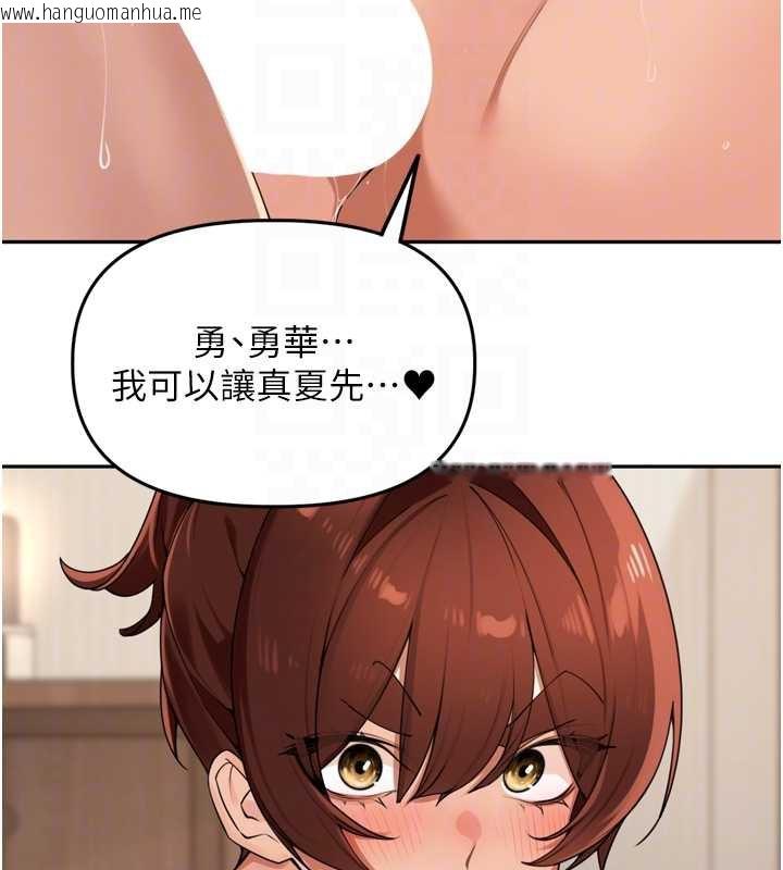 韩国漫画里长孙子开麦啦韩漫_里长孙子开麦啦-第26话-S倾向被激发了!!在线免费阅读-韩国漫画-第41张图片