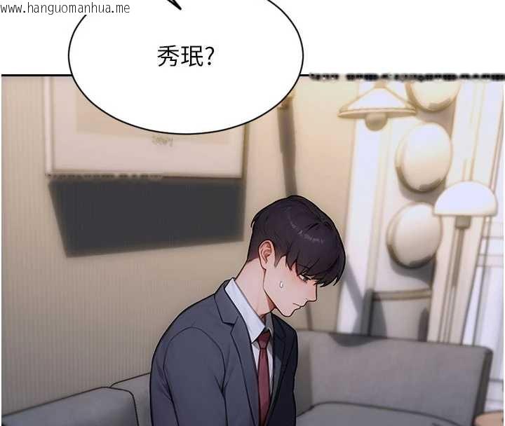 韩国漫画单身即纵欲韩漫_单身即纵欲-第20话-穿这么骚想勾引谁?在线免费阅读-韩国漫画-第20张图片