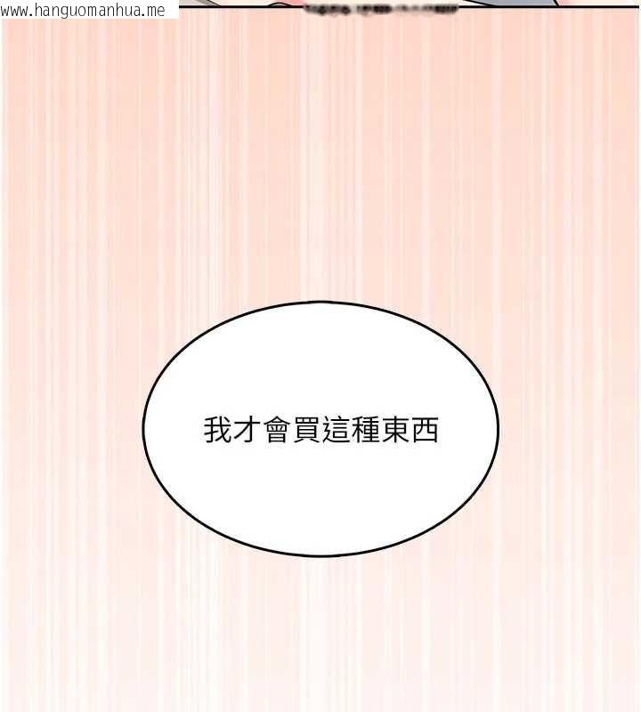 韩国漫画飞机杯女神连线中韩漫_飞机杯女神连线中-第31话-被阿飘侵犯上瘾了在线免费阅读-韩国漫画-第48张图片
