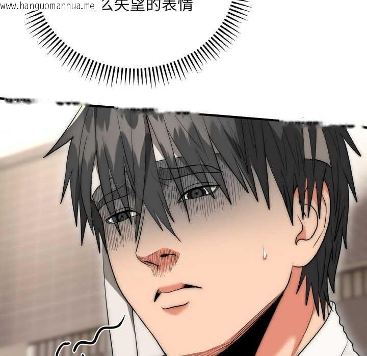 韩国漫画神雕闯都市/强雕：都市润女传说韩漫_神雕闯都市/强雕：都市润女传说-第9话在线免费阅读-韩国漫画-第122张图片