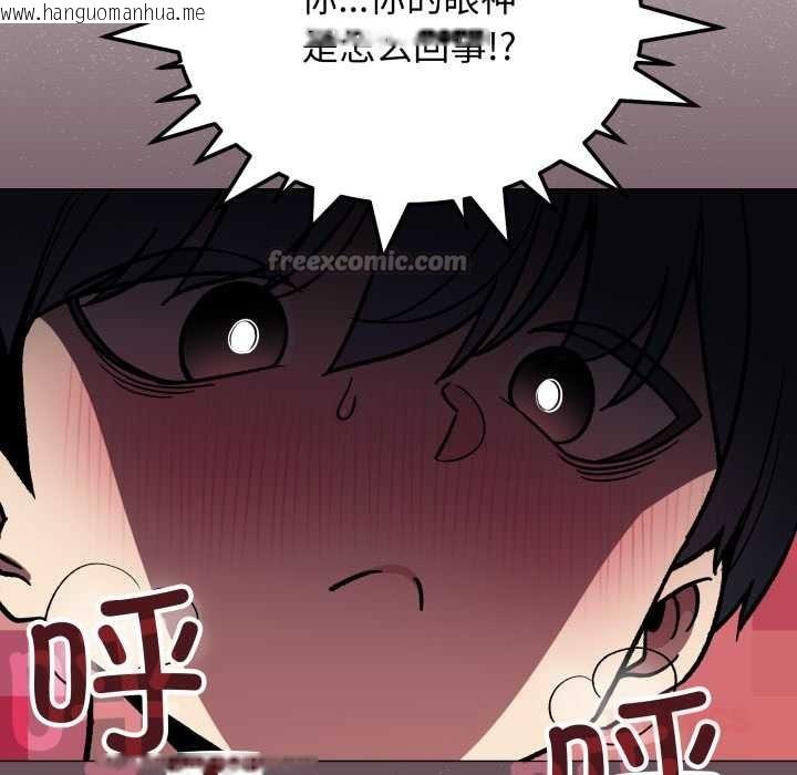 韩国漫画缺德邻居难相处韩漫_缺德邻居难相处-第52话在线免费阅读-韩国漫画-第84张图片