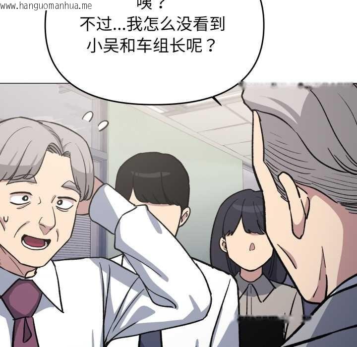 韩国漫画缺德邻居难相处韩漫_缺德邻居难相处-第52话在线免费阅读-韩国漫画-第174张图片