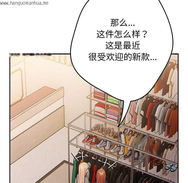 韩国漫画游戏不能这样玩/游戏规则我来定韩漫_游戏不能这样玩/游戏规则我来定-第119话在线免费阅读-韩国漫画-第13张图片