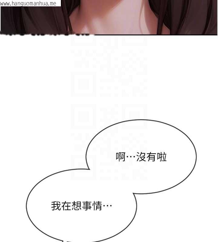 韩国漫画单身即纵欲韩漫_单身即纵欲-第20话-穿这么骚想勾引谁?在线免费阅读-韩国漫画-第39张图片