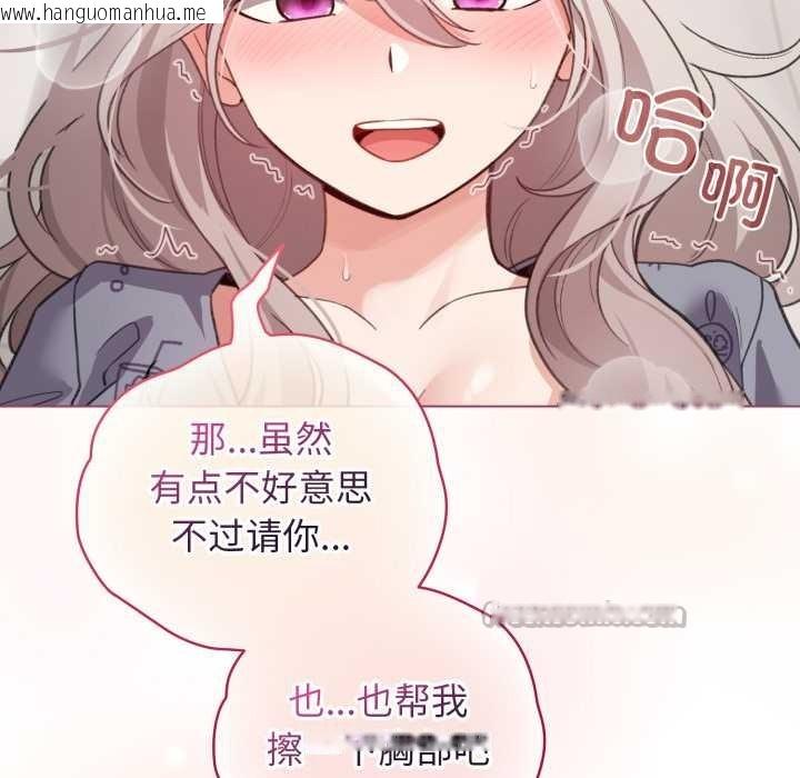 韩国漫画配角的生存任务韩漫_配角的生存任务-第33话在线免费阅读-韩国漫画-第56张图片