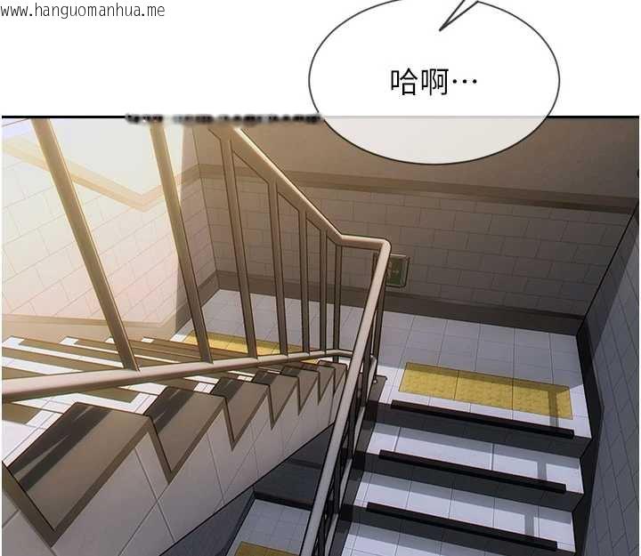 韩国漫画单身即纵欲韩漫_单身即纵欲-第20话-穿这么骚想勾引谁?在线免费阅读-韩国漫画-第115张图片