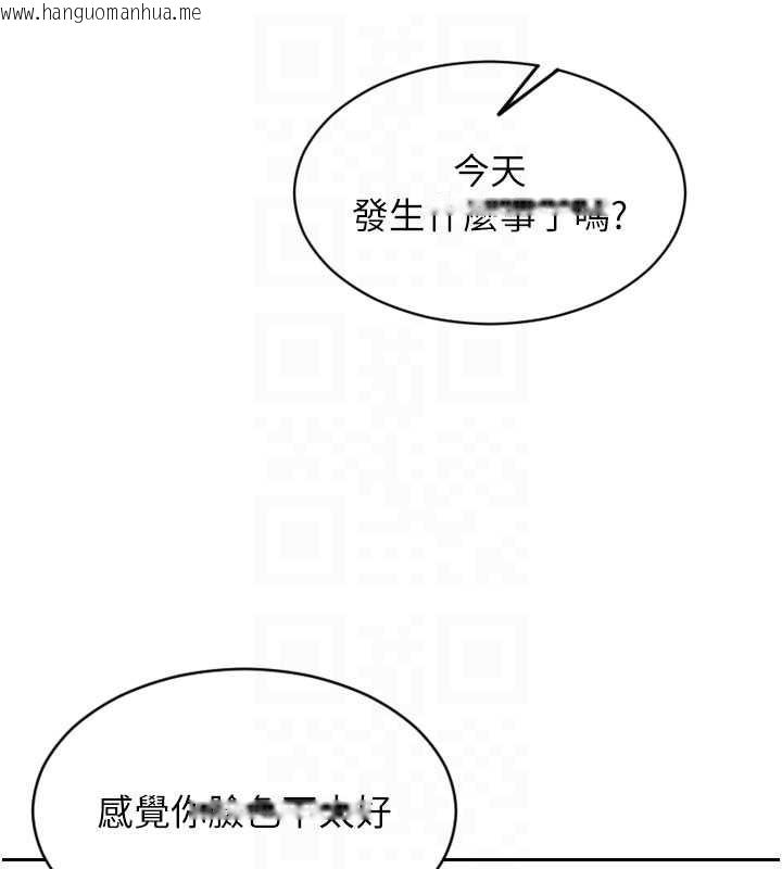 韩国漫画单身即纵欲韩漫_单身即纵欲-第20话-穿这么骚想勾引谁?在线免费阅读-韩国漫画-第37张图片