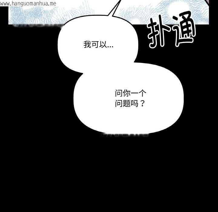 韩国漫画附属品少女的叛逆期韩漫_附属品少女的叛逆期-第18话在线免费阅读-韩国漫画-第97张图片