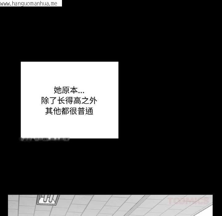 韩国漫画附属品少女的叛逆期韩漫_附属品少女的叛逆期-第18话在线免费阅读-韩国漫画-第30张图片