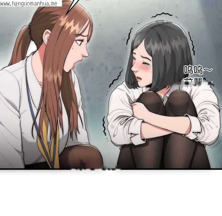 韩国漫画神雕闯都市/强雕：都市润女传说韩漫_神雕闯都市/强雕：都市润女传说-第9话在线免费阅读-韩国漫画-第78张图片