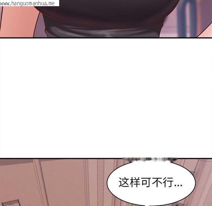 韩国漫画她们的夜晚属于我/与人妻有个秘密韩漫_她们的夜晚属于我/与人妻有个秘密-第10话在线免费阅读-韩国漫画-第9张图片