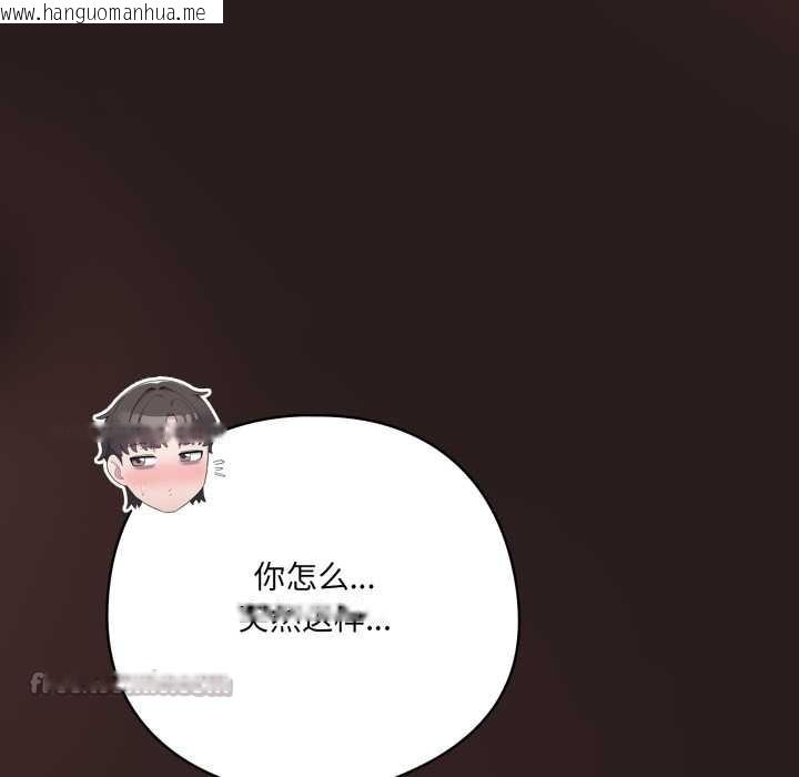 韩国漫画喵来的恋爱韩漫_喵来的恋爱-第37话在线免费阅读-韩国漫画-第112张图片