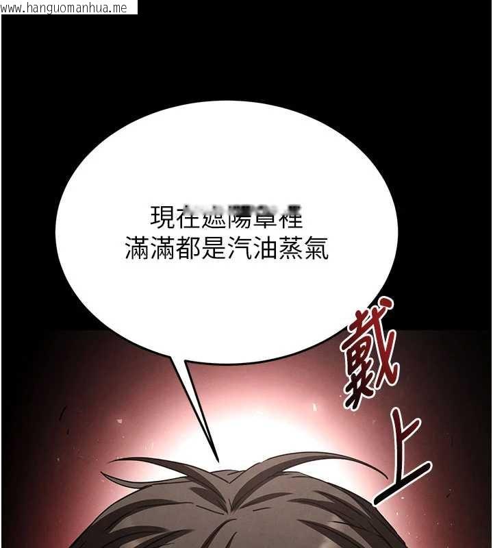 韩国漫画末日雕堡韩漫_末日雕堡-第47话-这可是活生生移植的眼睛在线免费阅读-韩国漫画-第52张图片