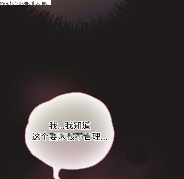 韩国漫画配角的生存任务韩漫_配角的生存任务-第33话在线免费阅读-韩国漫画-第119张图片