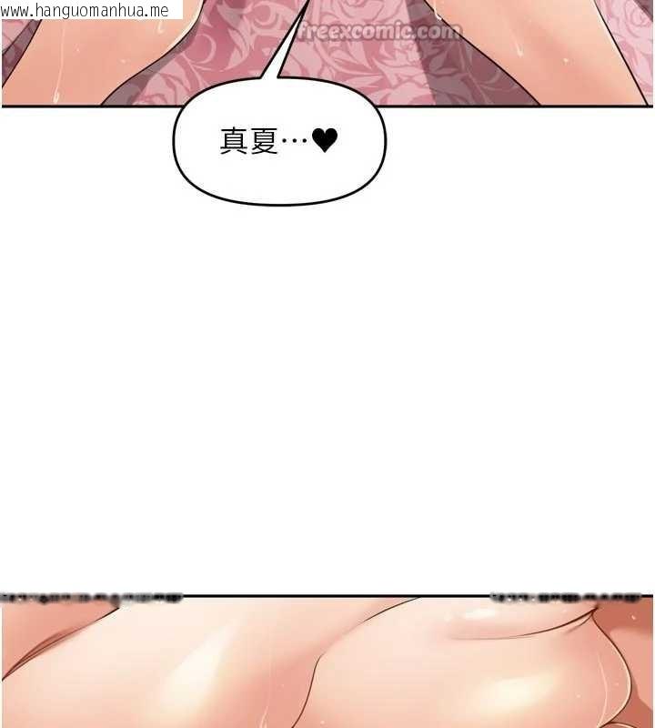 韩国漫画里长孙子开麦啦韩漫_里长孙子开麦啦-第26话-S倾向被激发了!!在线免费阅读-韩国漫画-第14张图片