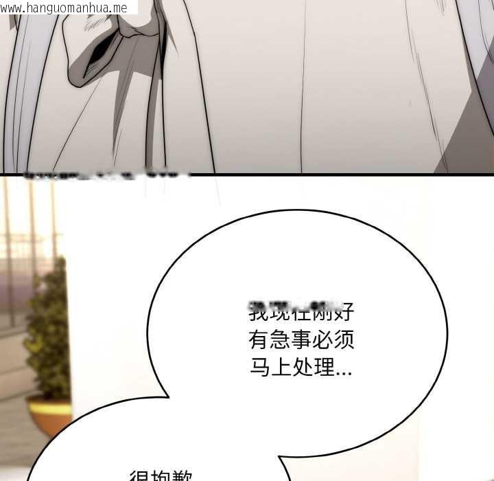 韩国漫画神雕闯都市/强雕：都市润女传说韩漫_神雕闯都市/强雕：都市润女传说-第9话在线免费阅读-韩国漫画-第129张图片