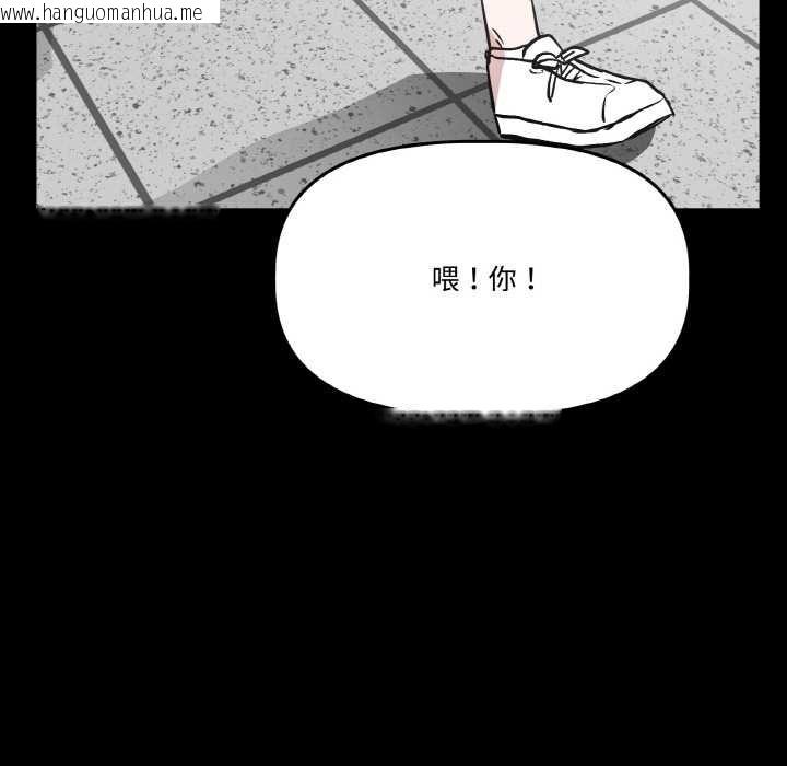 韩国漫画附属品少女的叛逆期韩漫_附属品少女的叛逆期-第18话在线免费阅读-韩国漫画-第45张图片