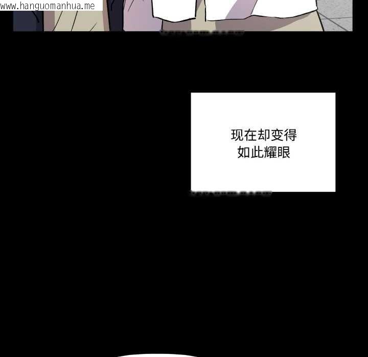 韩国漫画附属品少女的叛逆期韩漫_附属品少女的叛逆期-第18话在线免费阅读-韩国漫画-第32张图片